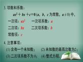 滬科版數(shù)學八年級下冊 第17章 小結與復習 課件