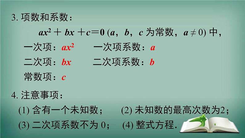 沪科版数学八年级下册 第17章 小结与复习 课件03