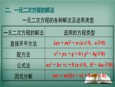 滬科版數(shù)學八年級下冊 第17章 小結與復習 課件
