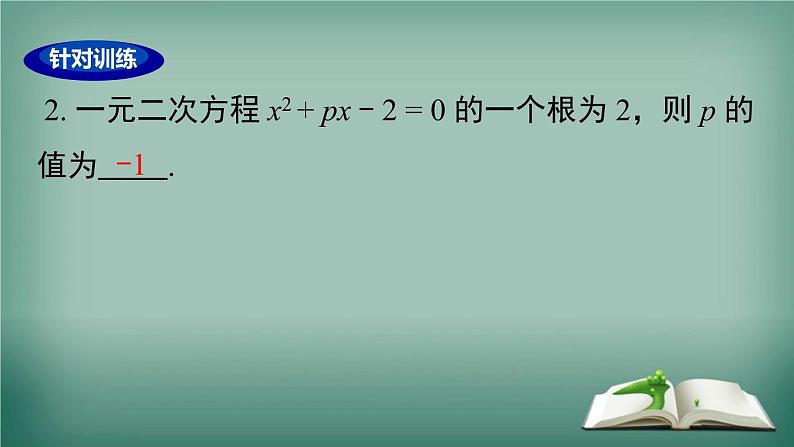 沪科版数学八年级下册 第17章 小结与复习 课件08