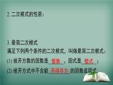 沪科版数学八年级下册 第16章 小结与复习 课件