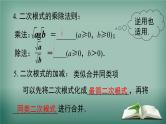 沪科版数学八年级下册 第16章 小结与复习 课件