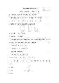 中考数学复习选填题基础题专项训练二含答案