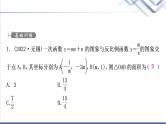 中考数学复习方法技巧突破(一)反比例函数中的面积模型作业课件