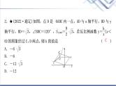 中考数学复习方法技巧突破(一)反比例函数中的面积模型作业课件