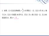 中考数学复习方法技巧突破(一)反比例函数中的面积模型作业课件