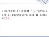 中考数学复习方法技巧突破(一)反比例函数中的面积模型作业课件