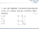 中考数学复习方法技巧突破(二)“中点”之六大模型作业课件