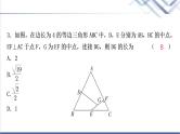 中考数学复习方法技巧突破(二)“中点”之六大模型作业课件