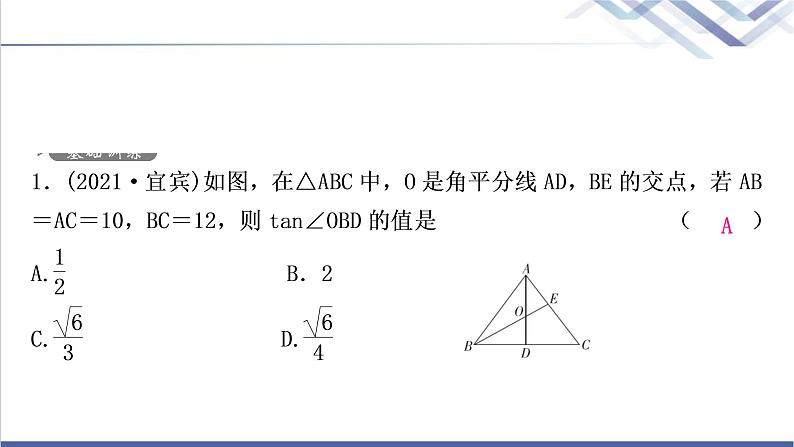 中考数学复习方法技巧突破(三)“角平分线”之五大模型作业课件02