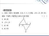 中考数学复习方法技巧突破(四)全等三角形之六大模型作业课件