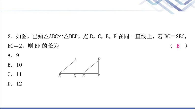 中考数学复习方法技巧突破(四)全等三角形之六大模型作业课件03