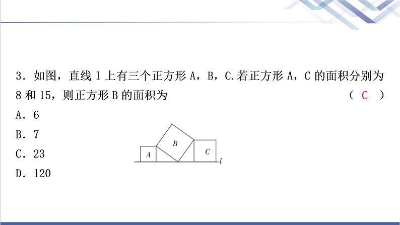 中考数学复习方法技巧突破(四)全等三角形之六大模型作业课件04