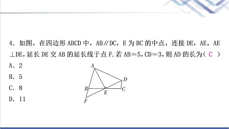 中考数学复习方法技巧突破(四)全等三角形之六大模型作业课件05