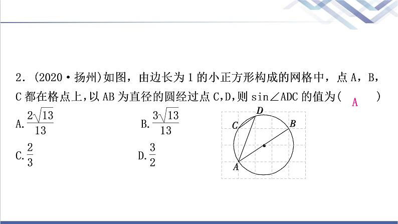 中考数学复习方法技巧突破(七)圆中常见辅助线的作法作业课件03