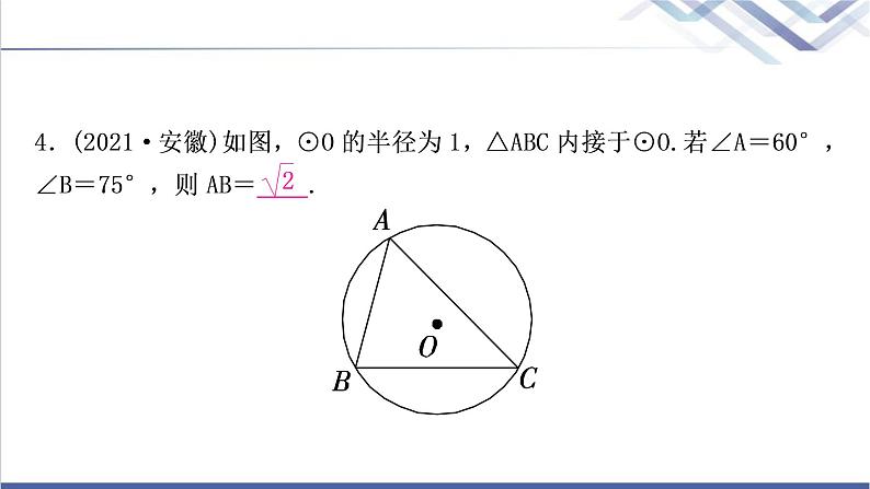 中考数学复习方法技巧突破(七)圆中常见辅助线的作法作业课件05