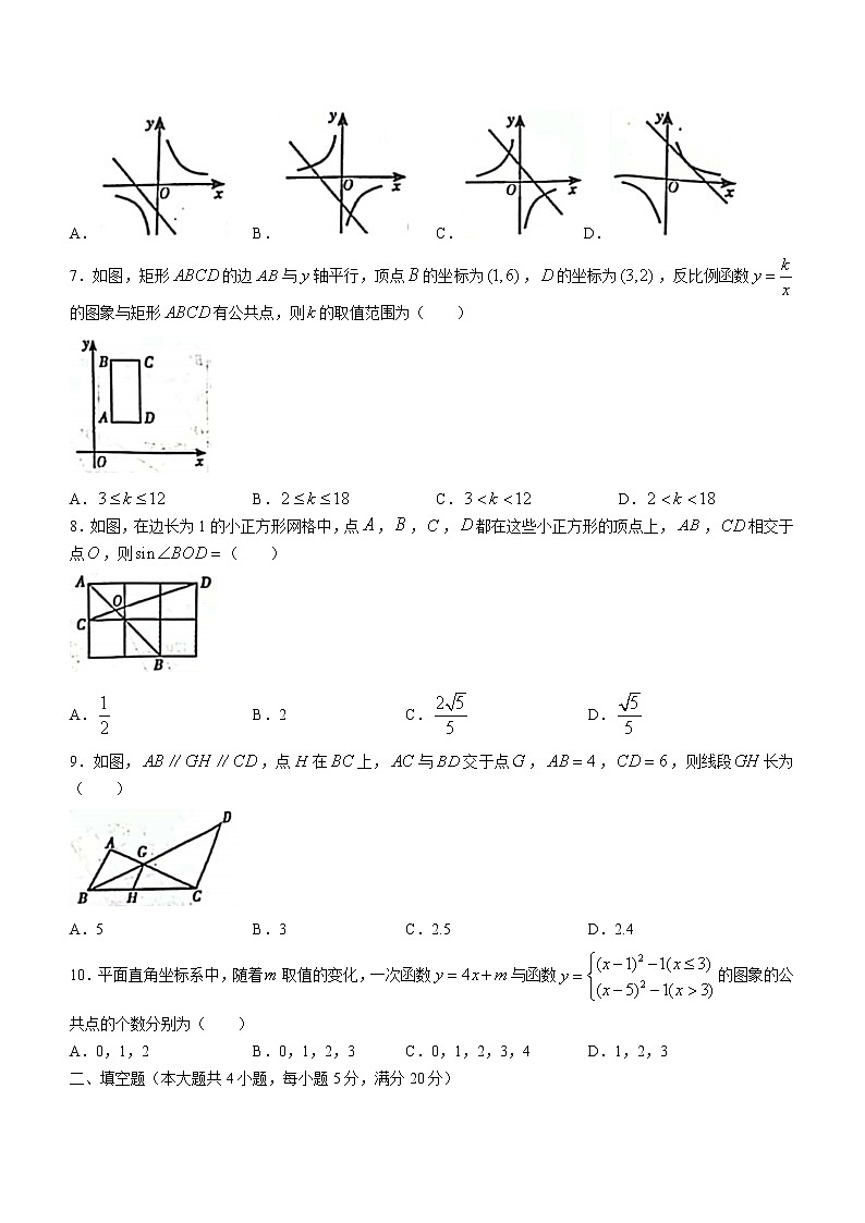 安徽省宣城市2022-2023学年九年级上学期期末教学质量检测数学试卷（沪科版）(含答案)第2页