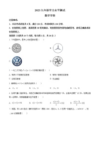 河北省廊坊市三河市2022-2023学年九年级上学期期末考试数学试题(含答案)