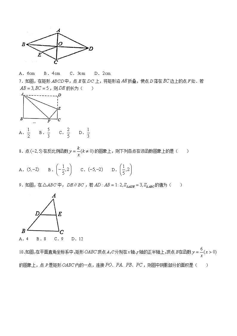 河南省开封市祥符区2022-2023学年九年级上学期期末数学试题(含答案)02
