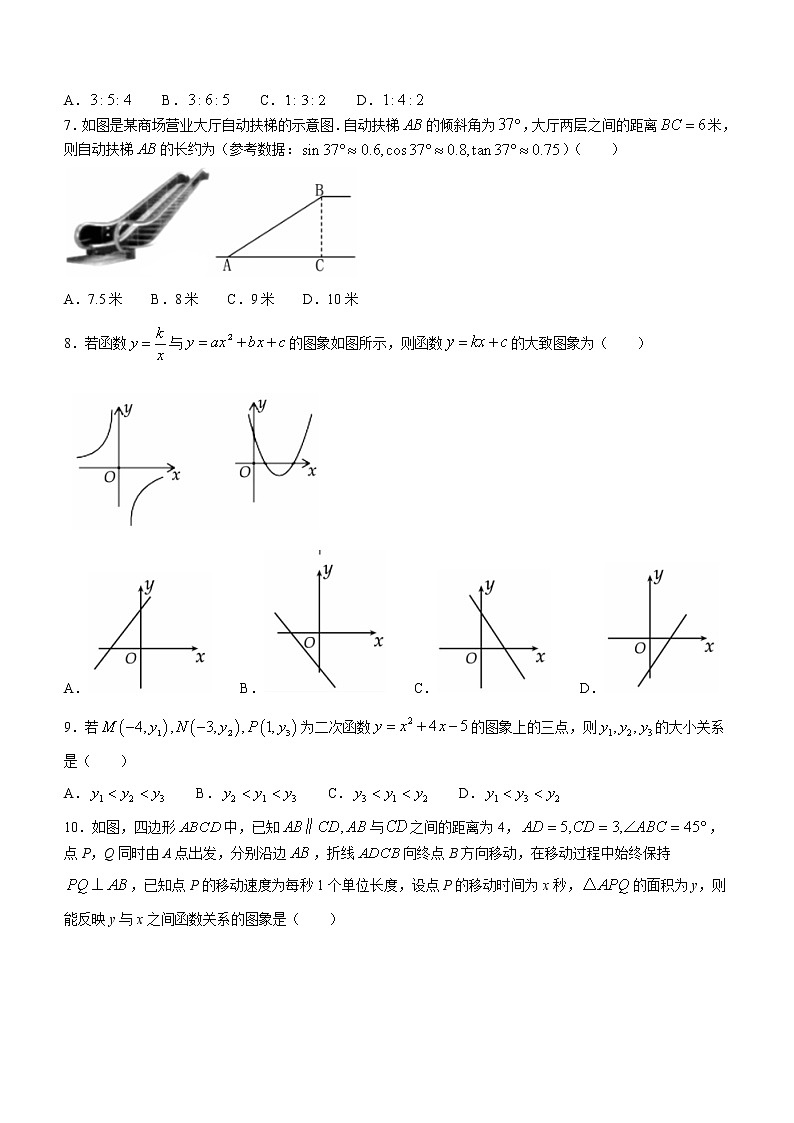 河南省洛阳市嵩县2022-2023学年九年级上学期期末数学试题(含答案)第2页