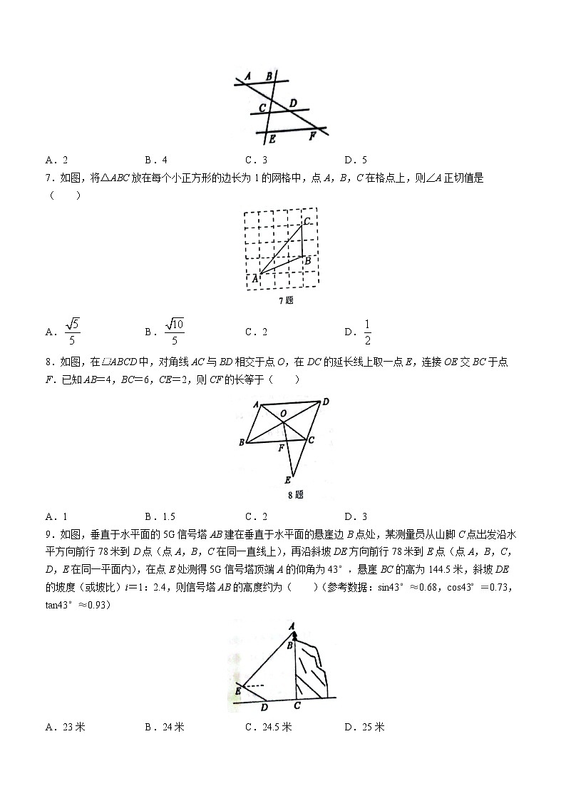 山东省济南市商河县2022-2023学年九年级上学期期末数学试题(含答案)第2页