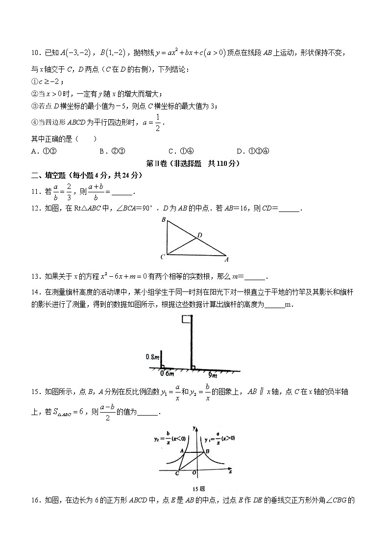山东省济南市商河县2022-2023学年九年级上学期期末数学试题(含答案)第3页