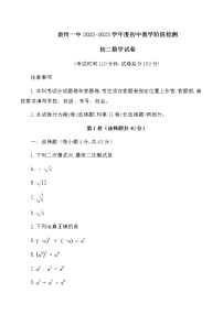 福建省泉州第一中学2022-2023学年八年级上学期期末考试数学试题 (含答案)