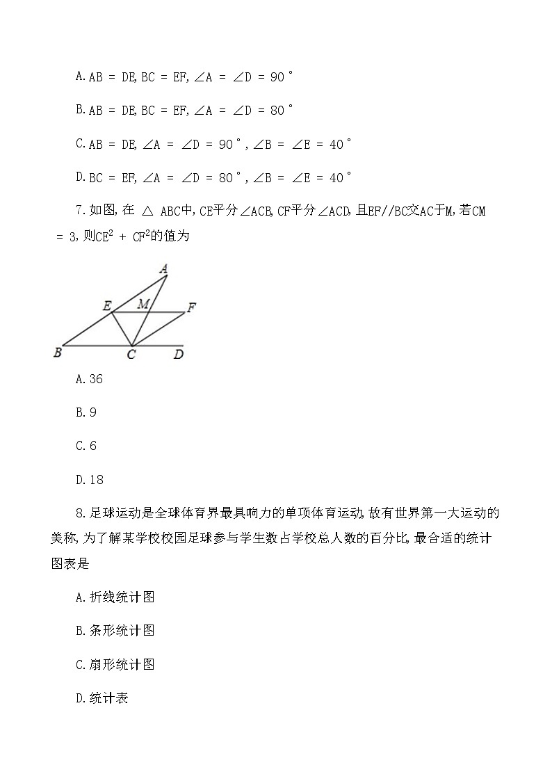 福建省泉州第一中学2022-2023学年八年级上学期期末考试数学试题 (含答案)第3页
