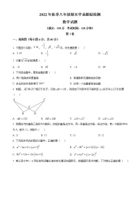 福建省泉州市晋江市2022-2023学年八年级上学期期末学业跟踪检测数学试题(含答案)