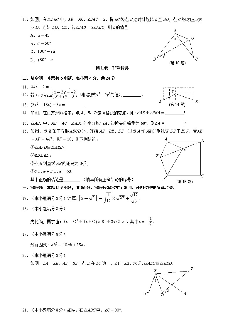 福建省泉州市五中，七中等七校联合2022-2023学年八年级上学期期末教学质量检测数学试题(含答案)02