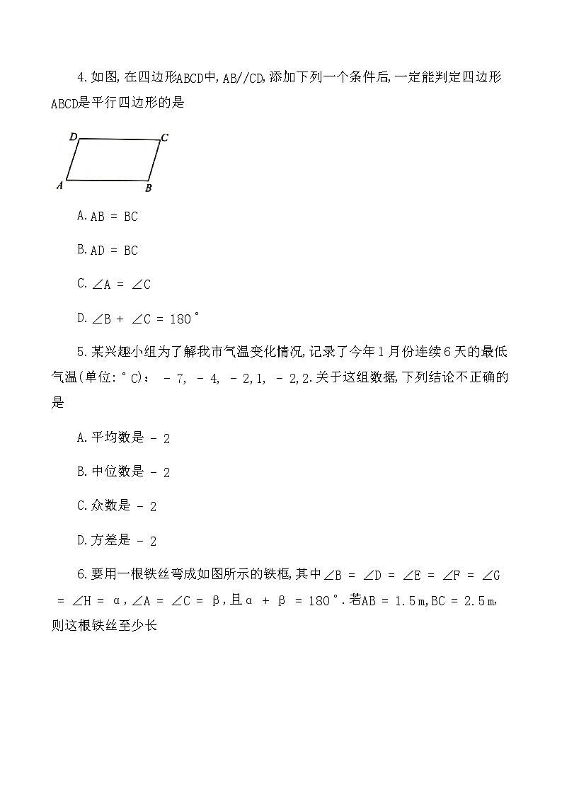 山东省 淄博市 张店区2022-2023学年八年级上学期期末考试 数学试题(含答案)第2页