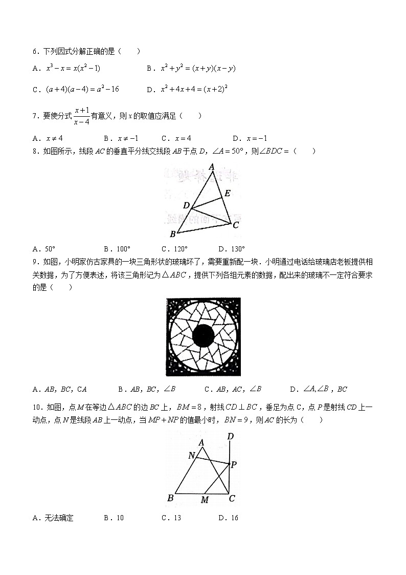 山东省济宁市兖州区2022-2023学年八年级上学期期末数学试题(含答案)02