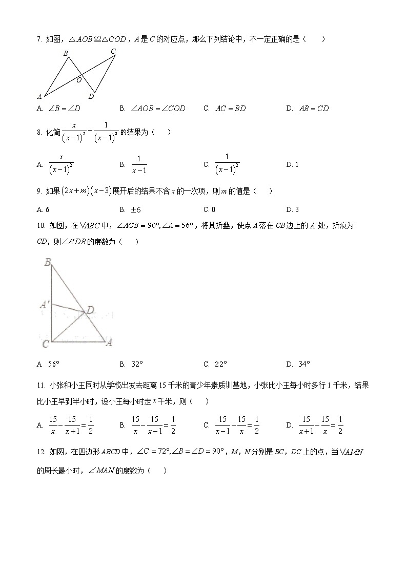 天津市东丽区2022-2023学年八年级上学期数学期末试题(含答案)02