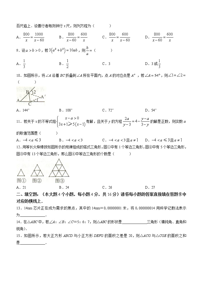 重庆市忠县2022-2023学年八年级上学期期末数学试题(含答案)第2页