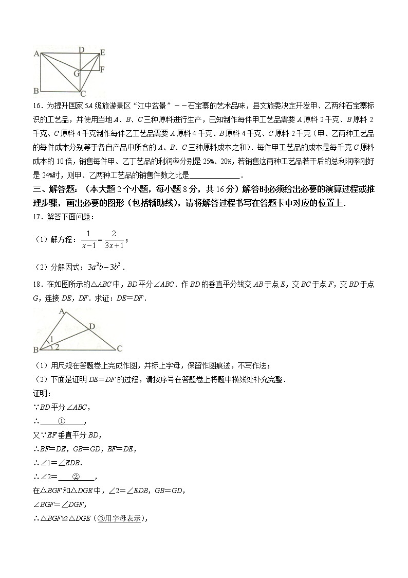 重庆市忠县2022-2023学年八年级上学期期末数学试题(含答案)第3页