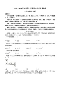 山东省滨州市阳信县2022-2023学年七年级上学期期末数学试题(含答案)