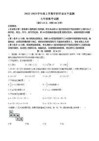 山东省日照市五莲县2022-2023学年七年级上学期期末数学试题(含答案)