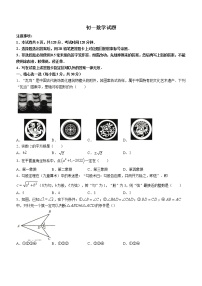 山东省威海市荣成市16校联盟2022-2023学年七年级上学期期末数学试题(含答案)