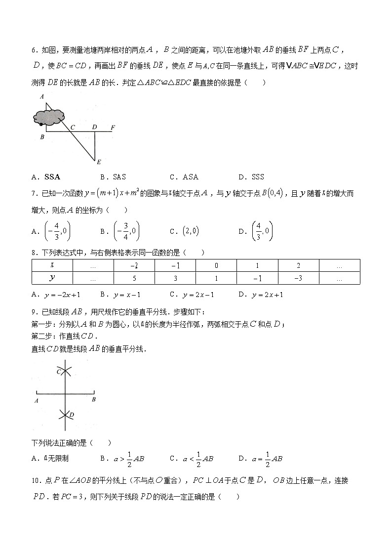 山东省威海市荣成市16校联盟2022-2023学年七年级上学期期末数学试题(含答案)02
