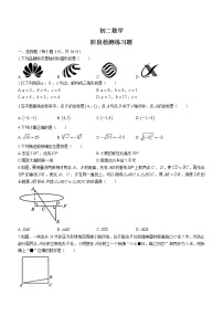 山东省烟台市芝罘区2022-2023学年七年级上学期期末数学试题(含答案)