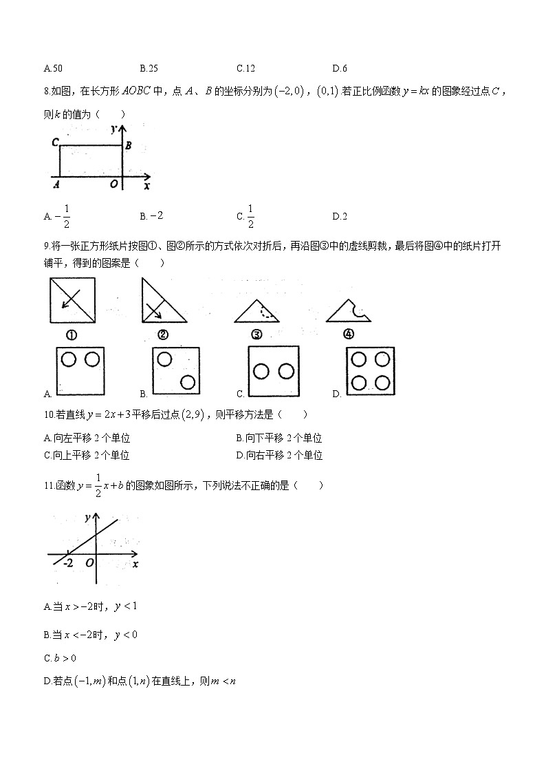 山东省烟台市芝罘区2022-2023学年七年级上学期期末数学试题(含答案)第2页