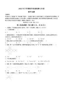 四川省乐山市峨边彝族自治县2022-2023学年七年级上学期期末数学试题(含答案)