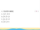 中考数学复习第一章数与式第二节数的开方与二次根式作业课件