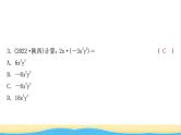 中考数学复习第一章数与式第三节代数式、整式与因式分解作业课件