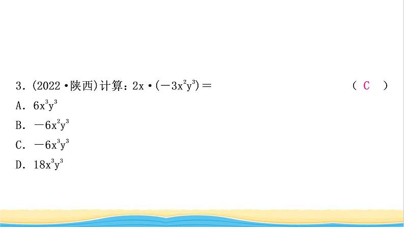 中考数学复习第一章数与式第三节代数式、整式与因式分解作业课件第4页