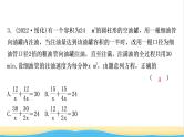 中考数学复习第二章方程(组)与不等式(组)第三节分式方程及其应用作业课件