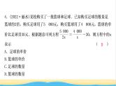 中考数学复习第二章方程(组)与不等式(组)第三节分式方程及其应用作业课件