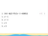 中考数学复习第二章方程(组)与不等式(组)第四节一元一次不等式(组)及其应用作业课件