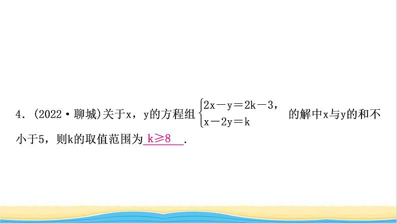 中考数学复习第二章方程(组)与不等式(组)第四节一元一次不等式(组)及其应用作业课件05