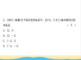 中考数学复习第三章函数第一节平面直角坐标系与函数作业课件
